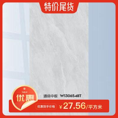 通體中板  W1306548T